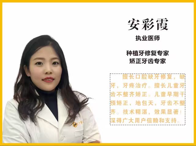 安彩霞