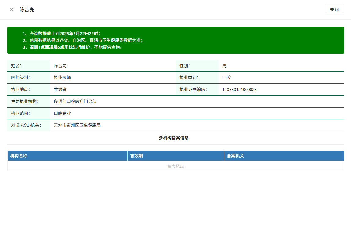 陈吉亮.png